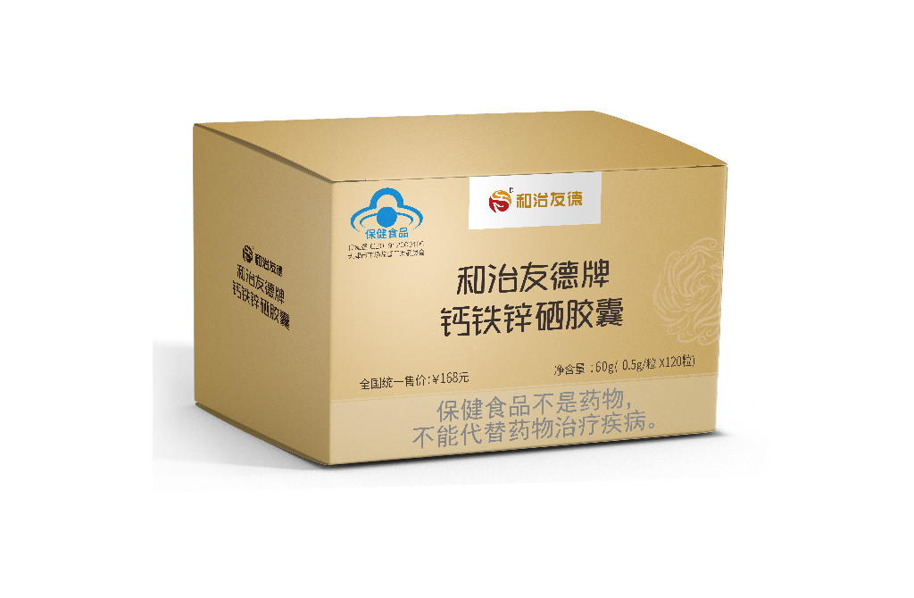 鈣鐵鋅硒包裝盒~1.png