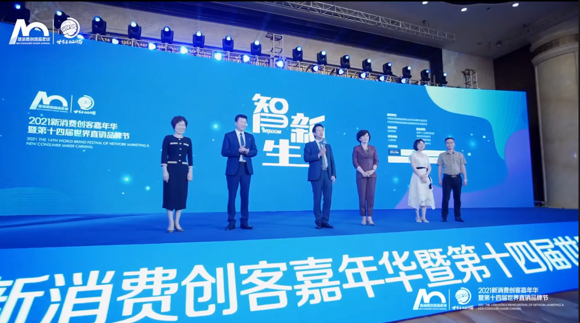 知信行系統(tǒng)參加十四屆直銷品牌節(jié)